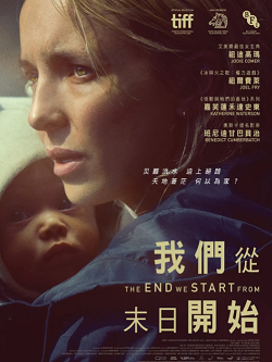 末日重始 The End We Start From (2023)